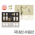 [꼬숨식품] 저온압착 참기름 들기름 5종세트 (참기름2+들기름2+파우치)(국내산)