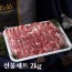 꽃LA갈비 선물세트 2kg