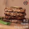 [미각기행] 수제 숯불 표고 떡갈비 90g x 10팩
