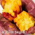 26년산 세척 꿀고구마 5kg(중/긴중)