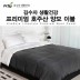 [김수자]김수자 생활건강 프리미엄 호주산 양모 이불