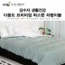 [김수자]김수자 생활건강 다용도 프리미엄 따스한 차렵이불