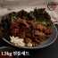 [미각기행] 양념 소왕갈비 4대(1.5kg) 선물세트