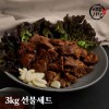 [미각기행] 양념 소왕갈비 8대(3kg) 선물세트