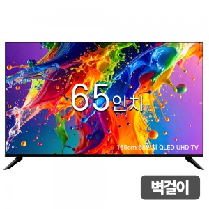 중소기업 스마트 65 UHD 4K LED 대형 TV JS65QLEDTV (기사방문 벽걸이설치)
