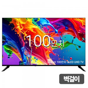 중소기업 스마트 100 UHD 4K LED 대형 TV JS100QLEDTV (기사방문 벽걸이설치)