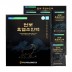 [지리산마천농협] 천보흑염소진액 (70g X 30포/선물용 쇼핑백 포함)