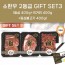 GIFT SET3 2등급 등심(400g)+국거리(400g)+등심불고기(400g)