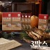 이상용 홍도보배즙 15ml 10포 X 3박스