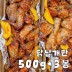 [맛있는집밥] 담백한 오븐구이 국내산 치킨(닭날개만) 500g*3봉
