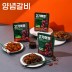 고기어트 실온보관 돼지고기 간편식 120g(양념갈비)