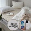 [텐드리] 워셔블 탄소매트 더블(D) (IoT 조절기)