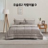 [알레르망] 오슬로2 차렵이불 D 브라운_Oslo2_Cha_D_BRO