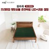 [김수자] 프리미엄 황토숯볼 춘천옥빔 LED+USB 침대(Q) KSJ-8500Q (배송 설치비 무료)