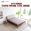[김수자]프리미엄 황토숯볼 스프링 서랍침대(Q) KSJ-5005Q (배송 설치비 무료)