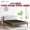 [김수자]프리미엄 황토숯볼 춘천옥빔 서랍침대(Q) KSJ-5005Q (배송 설치비 무료)