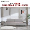 [김수자]프리미엄 황토숯볼 모던가죽소파(3.5인) KSJ-1605SF (배송 설치비 무료)