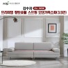[김수자]프리미엄 황토숯볼 스프링 모던가죽소파(3.5인) KSJ-1605SF (배송 설치비 무료)