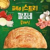 페이스트리 깔조네 클래식 270g (135g x 2개입) x 2박스