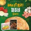 [SET_2] DK식품 페이스트리 깔조네 2팩 + 칠리콘 카르네 2팩 + 모짜렐라 치즈스틱 2팩