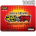 [PQRLIFE] 국민의핫팩 100g 100개