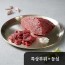 가성비최강 1++ [구공구일] 특상부위400g+등심200g (진공+아이스박스출고)