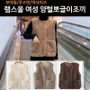램스울 여성양털조끼 뽀글이조끼 양털베스트