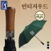 [판촉&사은품] PGA 2단자동 빈티지우드 x 10ea