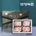 [보성녹돈] 프리미엄 으뜸선물세트 4호 1.6kg (삼겹400,삼겹400,목살400,목살400)