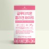 네이쳐리브 글루타치온 콜라겐 화이트 42g(60정)