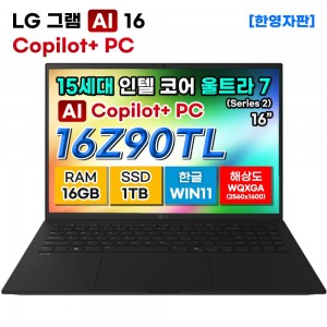 [LG그램] 16Z90TL-G.AU78A9 15세대 울트라7 16GB 1TB 노트북