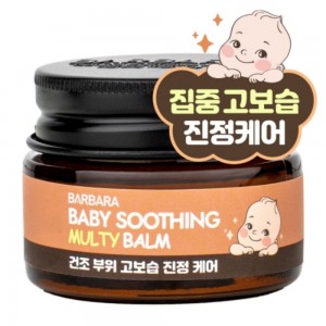 [바르바라] 베이비 수딩 고보습 멀티밤 17ml