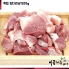 제주 흑돈 앞다리살 (500g)