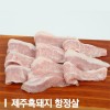 제주 흑돈 항정살 (300g)