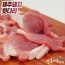 제주 백돈 뒷다리살 (500g)
