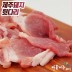 제주 백돈 뒷다리살 (500g)