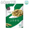 [맛다움] 속초명물 바삭바삭 고추 부각 60gx7개