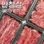 [청년농가] 진한육향 특수부위 구이용 안상찰 300g*3팩