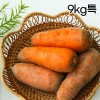 2026년 햇당근 국내산 아삭한 신선 당근 9kg특
