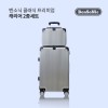 [벤소닉] 클래식 캐리어 2종세트 (24형 + 14형)
