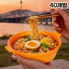 오렌지용기 40개입