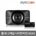 CLON2000 16GB 자가설치 / 엠씨넥스 아이클론 블랙박스 2CH 전방FHD+후방HD 16GB
