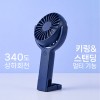 [모디] 올라운드 핸디 선풍기