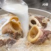 [청년농가] 한우 사골 진한 보양식 2kg
