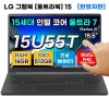 [LG그램] 15U55T-AB4 15세대 16GB 512GB 울트라7 터치 노트북