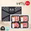 [농협안심한돈] 프리미엄 제주 흑돼지 선물세트 2kg (오겹살500g x 2EA, 목살500g, 앞다리 500g)