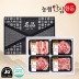 [농협안심한돈] 프리미엄 제주 흑돼지 선물세트 2kg (오겹살500g, 목살500g x 2EA, 앞다리500g)