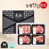 [농협안심한돈] 프리미엄 제주 흑돼지 선물세트 2kg (오겹살500g, 목살500g x 2EA, 뼈등심500g)