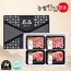 [농협안심한돈] 프리미엄 제주 흑돼지 선물세트 2kg (앞다리500g x 2EA, 뼈등심500g x 2EA)