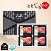 [농협안심한돈] 프리미엄 제주 돼지 선물세트 2kg (뼈등심500g x 4EA)